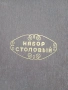  Неупотребяни  Стари руски прибори за хранене старинни прибори СССР , снимка 4