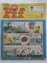Комикси "Pif" 1966г. №1105,№1106,№1107,№1108,№ 1109.№1113, снимка 2
