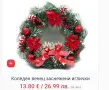 Коледен венец различни модели, снимка 8