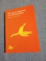 Кристофър Хамилтън - Как да се справим със злополучията , снимка 1