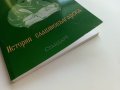 История славянобългарска - Паисий Хилендарски /Предадена на новобългарски език от П.Динеков/ - 2008г, снимка 8