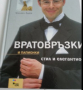 луксозна книга за мъжа и вратовръзката възли, снимка 4