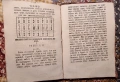 Оракул. Москва. 1877., снимка 6