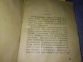 УСТАВ на ДКМС от 9 КОНГРЕС - 1958 г. РЯДКО СОЦ НРБ КОМСОМОЛСКО ИЗДАНИЕ 35543, снимка 3
