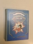 Академия домашних волшебников - Саида Сахарова, снимка 1