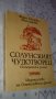 Фани Попова-Мутафова - романи, снимка 4