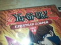 YU-GI-OH 15 DVD 2009250344, снимка 5