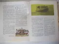 Книга "Легкий...тяжелый...жидкий... - А. Дорохов" - 56 стр-1, снимка 5