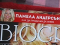 Списания със снимки на Памела Андерсън и Бриджит Нилсен, снимка 4
