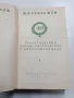 Тургенев - избрано том 10, снимка 1