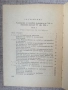 7,62-мм обикновен пистолет "ТТ" обр. 1933 г. и на 26-мм ракетен пистолет "СПШ" обр. 1944 г   , снимка 7
