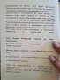 Книга за родители - Кой държи контрола? Тайните на Дзен Родителите, Адриан Кирилов /извън тираж/, снимка 5