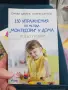 Комплект от 3 Монтесори / Montessori книги за бебета и деца (0-6 г.) – Отлично съ, снимка 2