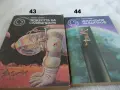 Поредица Библиотека Галактика - списък 2, снимка 4
