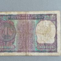 Банкнота - Индия - 1 рупия | 1980г., снимка 2 - Нумизматика и бонистика - 41591455
