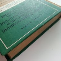 Теория и конструиране на механични и пневмохидеавлични средства за автоматизация - Ф.Сивов,Л.Беров -, снимка 10 - Специализирана литература - 39854071