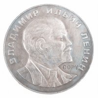 Монета Сталин/една рубла-промоция от 22 на 17лв, снимка 13 - Нумизматика и бонистика - 20824924