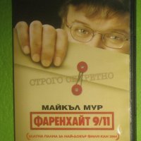 Майкъл Мур - Фаренхайт 9/11 DVD, снимка 1 - Други жанрове - 35947255