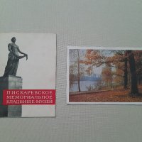Руски картички, снимка 1 - Колекции - 41227466