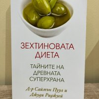 ЧИСТО НОВИ КНИГИ, снимка 14 - Художествена литература - 42328910