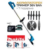 Makita Акумулаторен Тример 36V 8Ah Косачка за Трева МАКИТА с 2 батерии, снимка 3 - Градинска техника - 41208087