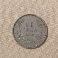 България 50 лева, 1940г, снимка 1 - Нумизматика и бонистика - 40474427