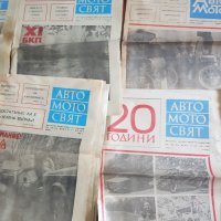 Лот вестници "Авто мото свят" от 1973до 1978г-19 броя, снимка 6 - Антикварни и старинни предмети - 41885363