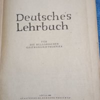 Учебник по немски език за техникумите по обществено хранене , снимка 7 - Учебници, учебни тетрадки - 41568786
