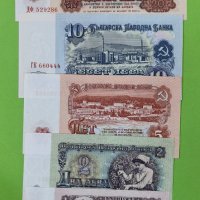 Пълен лот банкноти 1974 г. - с 6 цифрени серийни  номера UNC, снимка 3 - Нумизматика и бонистика - 41940201