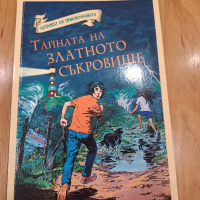 Рапунцел и изгубената лагуна + Островът на приключенията - Тайната на златното съкровище , снимка 4 - Детски книжки - 44572458