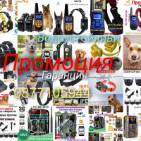Електронен нашийник за куче с ток, обучителни - дресировъчни каишки ,команди с електроимпулси