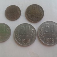 Всички български монети,стотинки 1962 - 1997 г  (41 броя), снимка 13 - Нумизматика и бонистика - 20374632