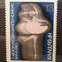 1980 (1 юли). Х международен балетен конкурс Варна ’80., снимка 1 - Филателия - 41248731