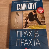 Книги по 3 лева, снимка 5 - Художествена литература - 39707601