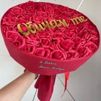 Букет от вечни рози с буква /цифра или име от рози , снимка 1 - Романтични подаръци - 28588228