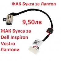 НОВА ЖАК Букса за Dell Inspiron 17 5758 5759 5755 DC Power Input Jack with Cable 37KW6 037KW6
