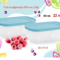 Tupperware съд за фризер 2 бр. 0.450 л., снимка 5 - Кутии за храна - 41292725