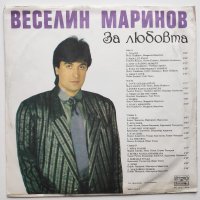 Веселин Маринов -  За любовта – ВТА 12636 - Следи, Ако знам, Само миг отшумял, И до днес Вяра и обич, снимка 2 - Грамофонни плочи - 32533373