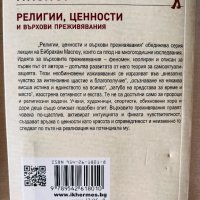 Книги НОВИ разпродажба, снимка 5 - Художествена литература - 41312176