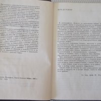 Книга "Болести на единствения бъбрек-Т.Патрашков" - 208 стр., снимка 3 - Специализирана литература - 40456612