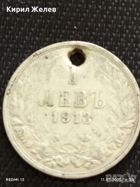 Сребърна монета 1 лев 1913г. Царство България продупчена за НАКИТ, НОСИЯ, КОЛЕКЦИЯ 18407, снимка 1