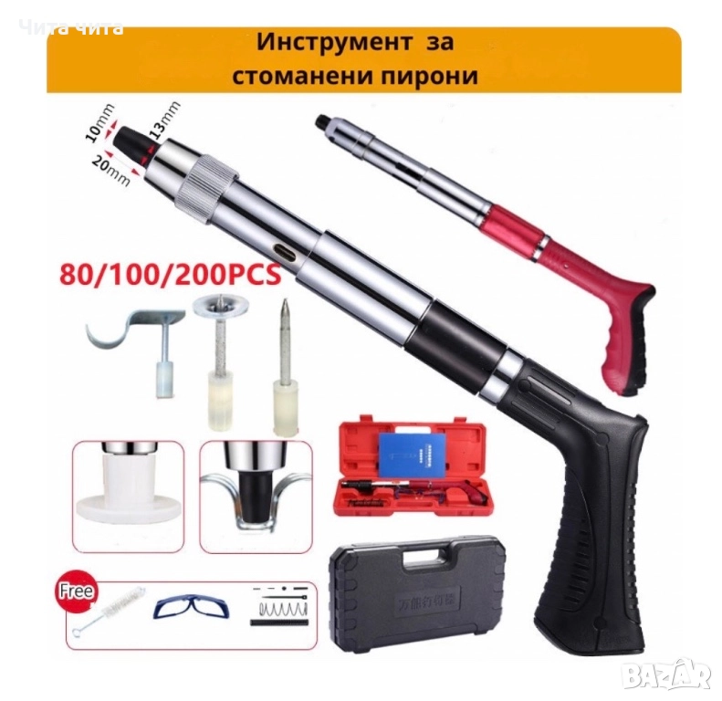 Ръчен пистолет за стоманени пирони пистолет за нитове инструмент за бетонна стена, снимка 1