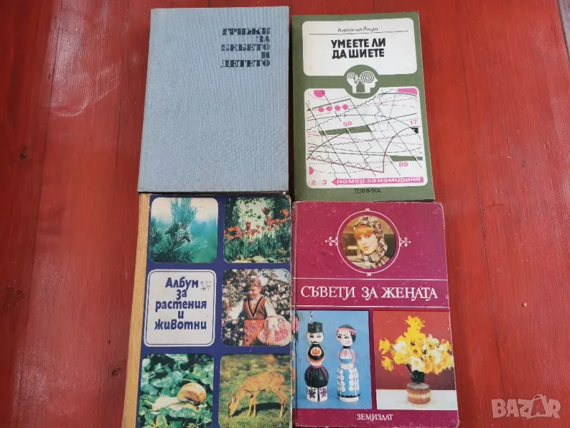 ЛОТ КНИГИ, снимка 1