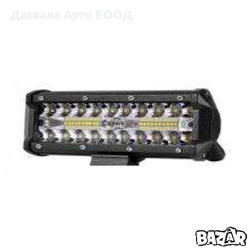 1 бр. ЛЕД бар LED Bar прожектор лампа 17cм , 120W , 10-30V, снимка 1