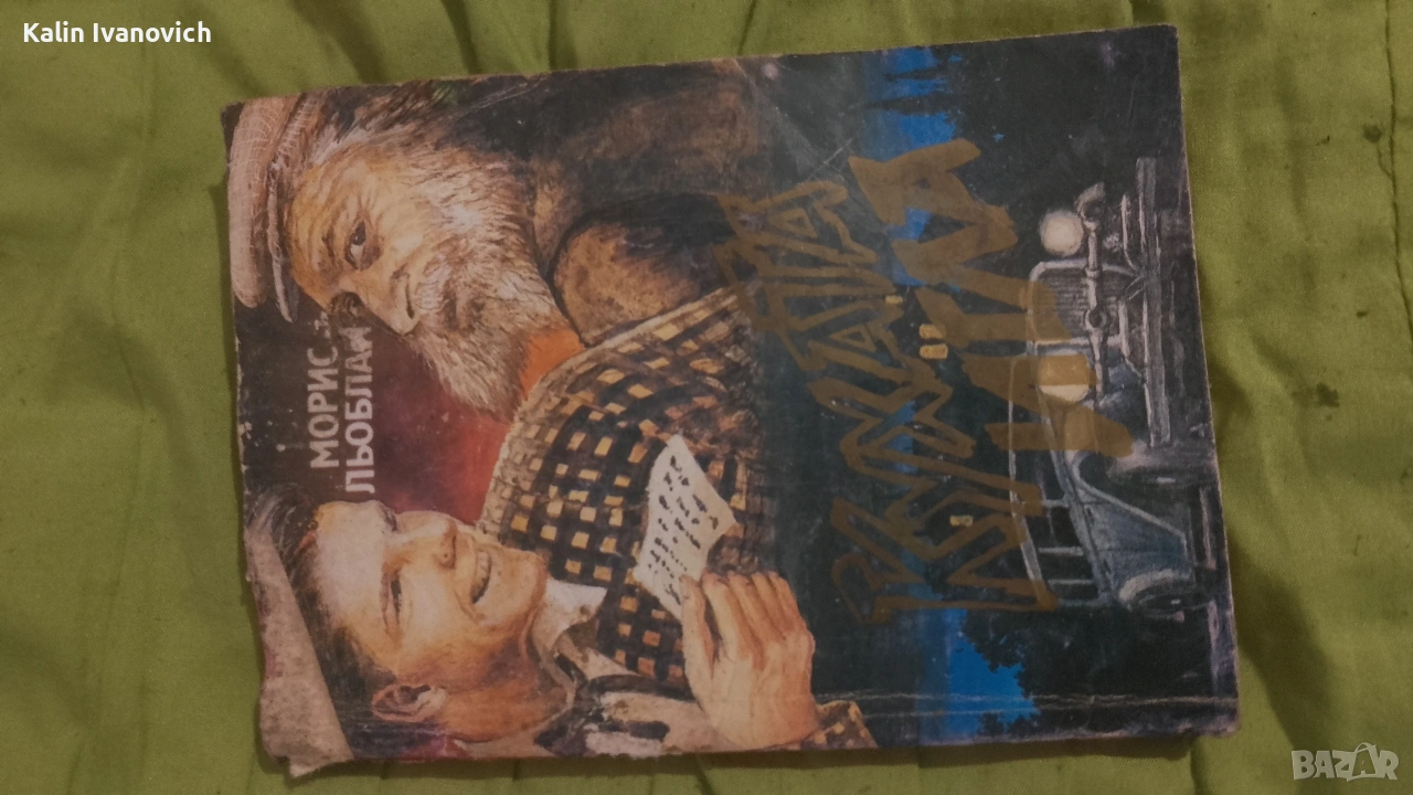 книга за четене през почивните дни , снимка 1