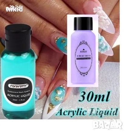 Acrylic Liquid Monomer Акрилна Течност за Акрил мономер за изграждане на нокти маникюр, снимка 1