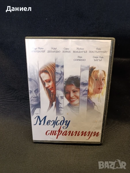 DVD Между страници, снимка 1