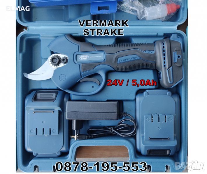 ЛОЗАРСКА НОЖИЦА - VERMARK STRAKE - СИНЯ, снимка 1