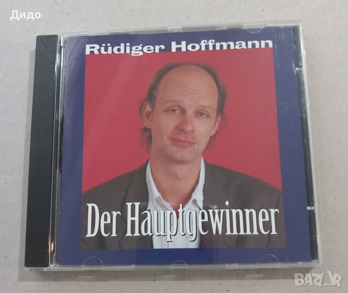 Rüdiger Hoffmann - Der Hauptgewinner, CD аудио диск, снимка 1