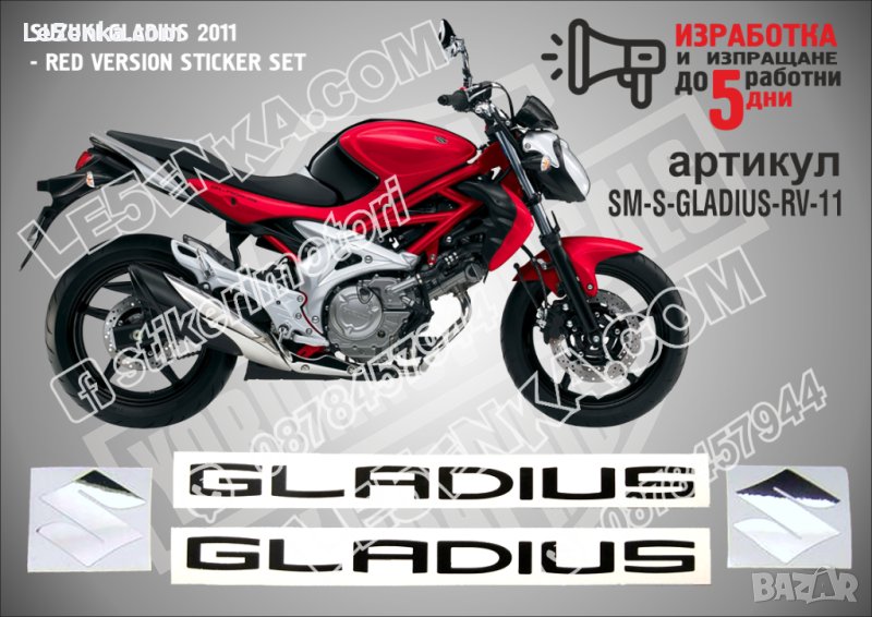 Suzuki Gladius 2011 Red Version SM-S-GLADIUS-RV-11, снимка 1